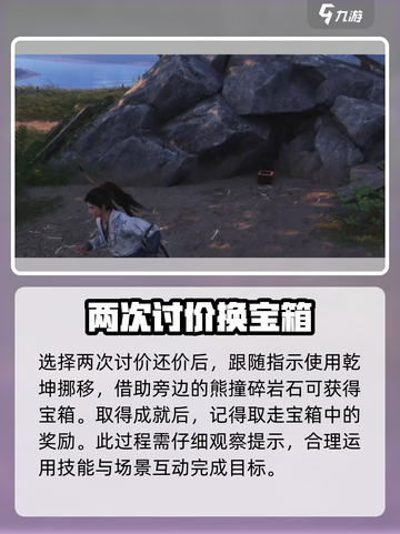 燕云十六声隐藏成就怎么做介绍截图5