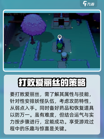 磁带妖怪爱丽丝打法🌟游戏通关秘籍🎉截图4