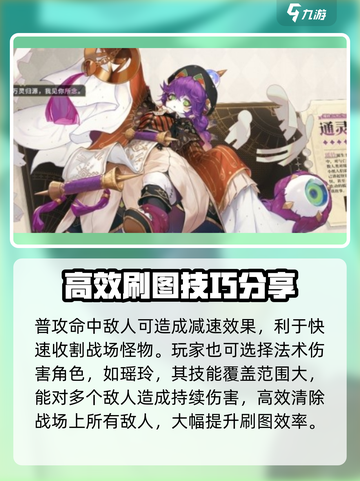 无尽梦回角色推荐介绍截图4
