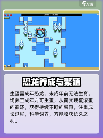 浮岛冒险恐龙蛋获取攻略🔥快来看看如何轻松得到恐龙蛋！截图4