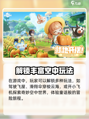 米姆米姆哈多久公测介绍截图3