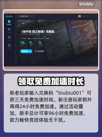 地平线西之绝境🔥竞技场玩法全揭秘！💥截图5