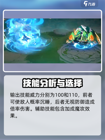 西普大陆手游🔥圣武罗技能全面解析！✨截图4
