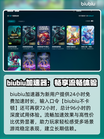 💥英雄联盟国服闪退卡顿？速看解决方法！🎮截图3