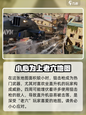 三角洲行动巴克什玩法有哪些介绍截图4