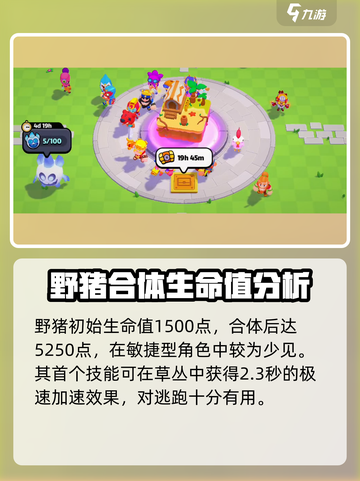 爆裂小队🔥野猪骑士超详细说明来啦！🎮截图3