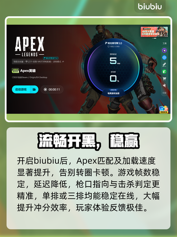 Apex进不去？速看急救方案！🔥截图5