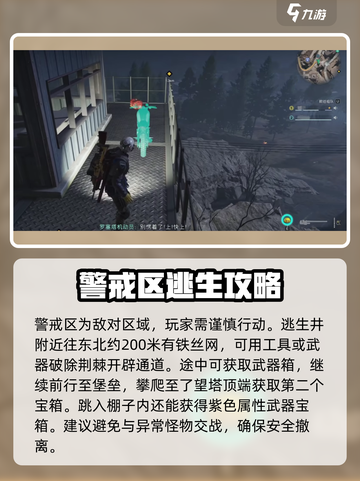 七日世界盖亚巨楔宝箱是什么介绍截图4
