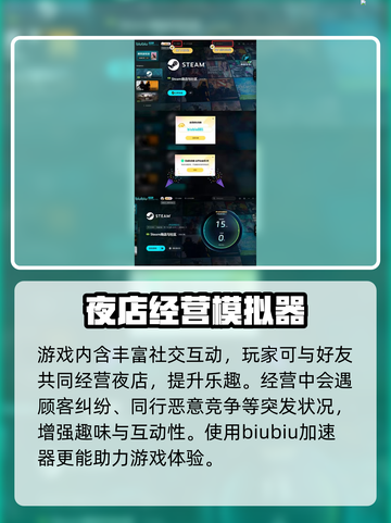 夜店模拟器上线时间🔥提前玩转游戏⚡截图4