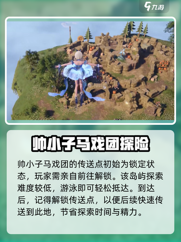 无限暖暖见欢乐小熊任务怎么完成介绍截图2