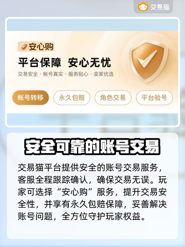 妄想山海账号交易🔥安全平台推荐🎉截图4