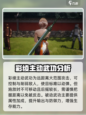 剑灵2职业选择推荐介绍截图3