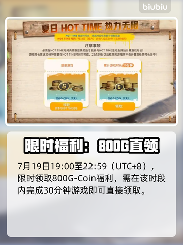 🔥PUBG夏日狂欢！7月嘉年华超全活动一览🎉截图4