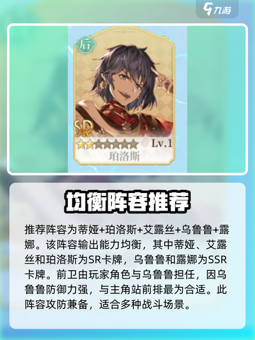 代号克洛诺斯均衡输出流阵容介绍截图2