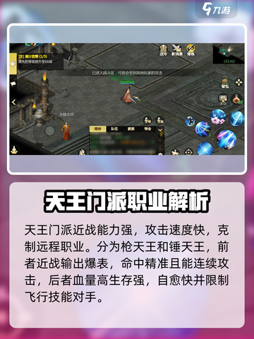 剑侠世界起源选什么职业介绍截图5