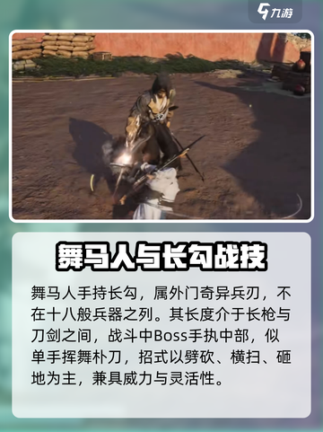 燕云十六声🔥舞马人BOSS打法技巧✨截图2