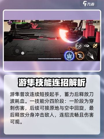 火柴人联盟3游隼怎么样介绍截图2