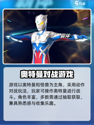🔥奥特曼传奇英雄2重磅上线！💥🎮截图4