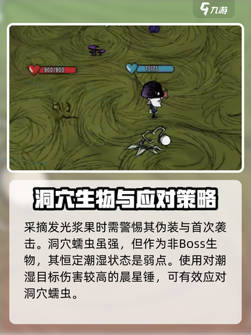 饥荒联机版洞穴蠕虫打法分享💥 Worm截图3