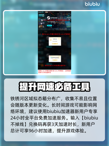 七日世界🔥铁锈河拟态箱全收集攻略💎截图5