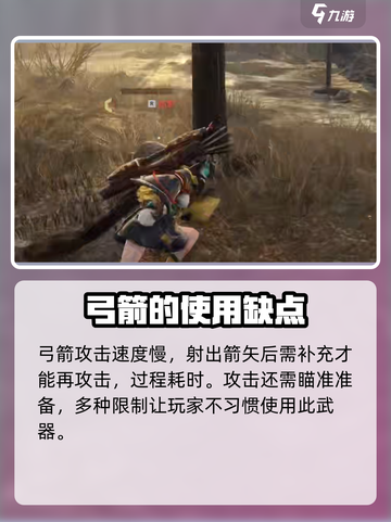 永劫无间手游弓箭玩法攻略介绍截图2