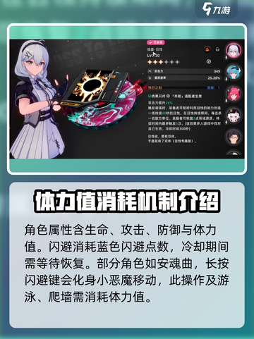 异环养成攻略介绍截图2