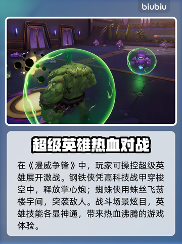 漫威争锋🔥卡顿严重？3秒解决方法来了！截图2