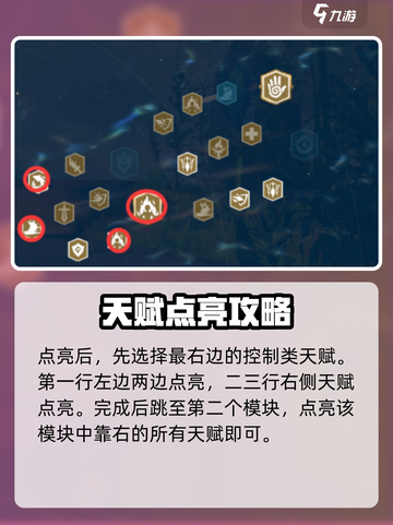 万龙觉醒🔥拉法林天赋加点攻略来啦！截图5