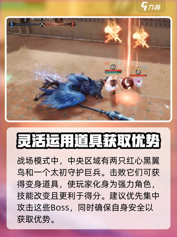 剑灵2🔥战场玩法超全介绍来啦！新手必看👇截图4