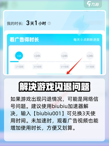 小骨英雄killer闪退解决方法💥游戏党必看！🎮截图2