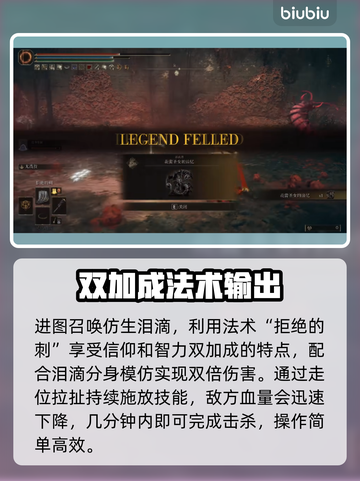 艾尔登法环⚡花蕾圣女萝蜜娜打法技巧分享！截图5