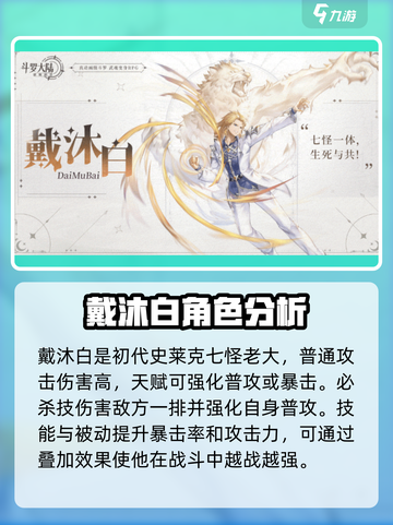 斗罗大陆逆转时空🔥最强魂师分享来啦！截图3