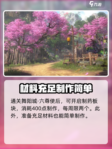 逆水寒手游🔥吉运签获取全攻略，必看！截图3