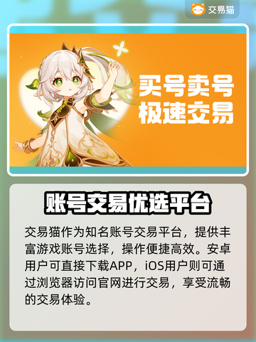 🔥买号官网大揭秘！游戏代练平台推荐💥🎮截图2