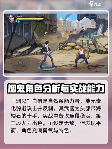 航海王壮志雄心角色强度如何介绍截图2