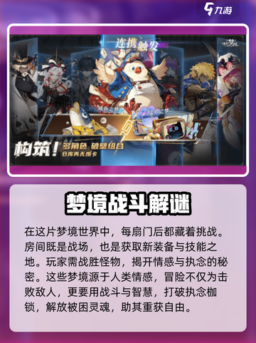 无尽梦回英文名是什么介绍截图4