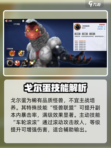 🔥《奥特曼传奇英雄2》歌尔赞技能曝光！💥截图2