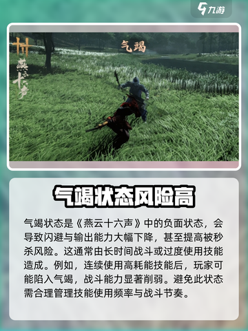 《燕云十六声》功法大全🔥游戏党必看！⚡截图5