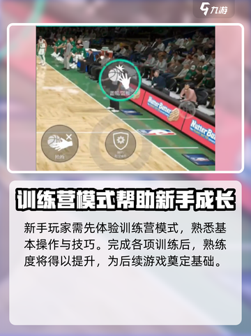 美职篮全明星手游设置推荐介绍截图5