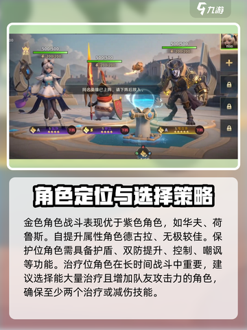 荒野国度英雄搭配技巧分享介绍截图3
