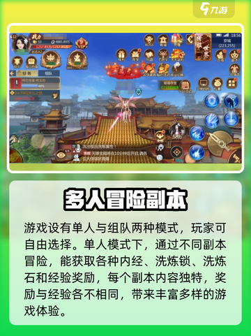 🔥九天灵域公测时间曝光！💥游戏迷们不容错过！截图3