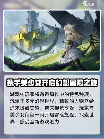 明日方舟终末地测试时间什么时候介绍截图3