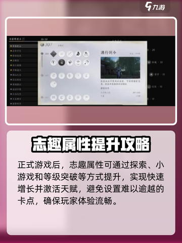 燕云十六声开局天赋怎么选介绍截图3