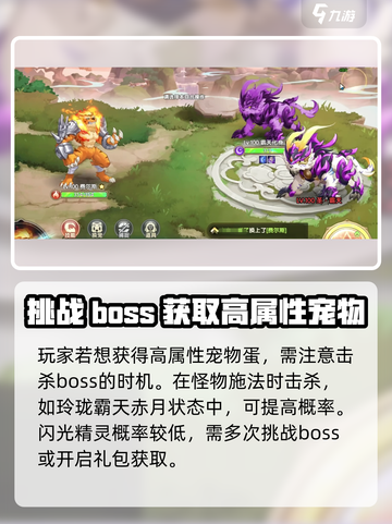 西普大陆⚡闪光精灵概率大揭秘！玩家必看🔥截图4