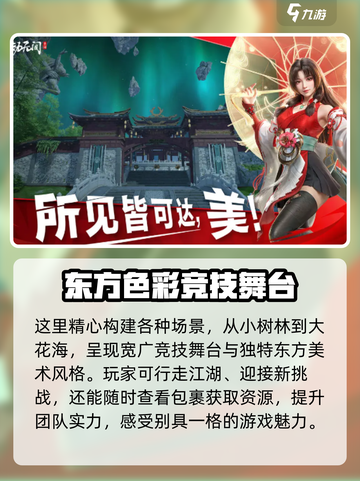 永劫无间手游上线时间一览介绍截图3
