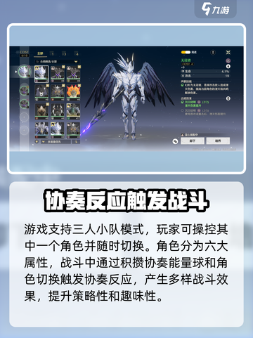 鸣潮🔥战斗玩法大起底，核心乐趣一文掌握！截图2