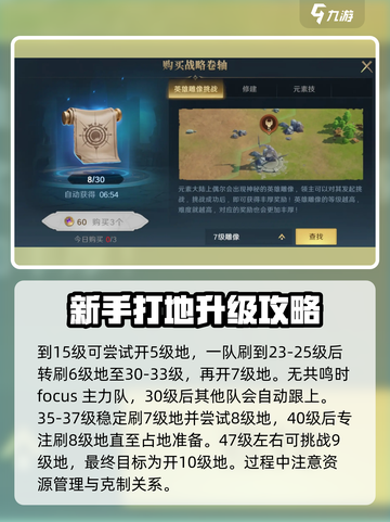 荒野国度新手攻略分享介绍截图4