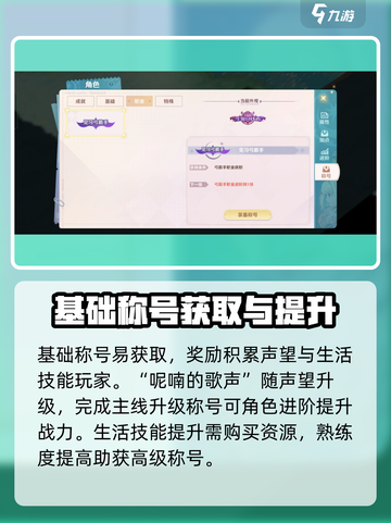 魔力宝贝旅人称号大全介绍截图3
