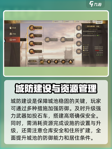 三国志战棋版太学🔥玩法全揭秘！📌截图5