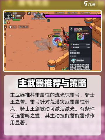 英勇之地荒漠灾厄打法🔥超详细通关攻略🎉截图4